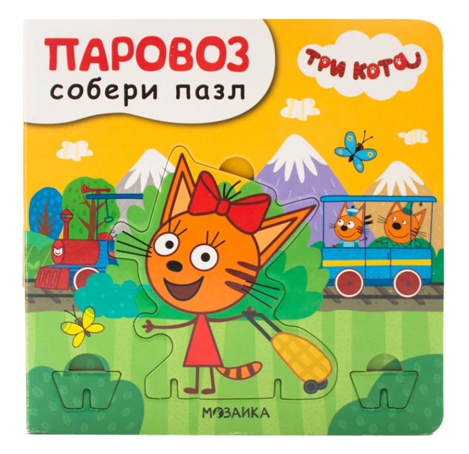 

Книга «Три кота. Паровоз. Собери пазл», «Мозаика kids», Китай