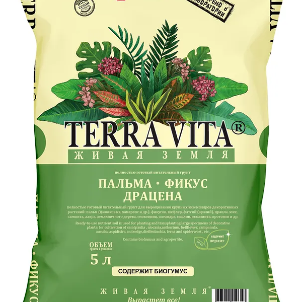 Грунт Terra Vita пальма-фикус-драцена, 5 л