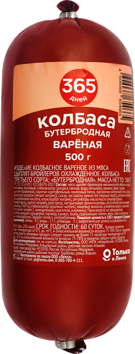 

Колбаса вареная 365 дней Бутербродная, 500 г