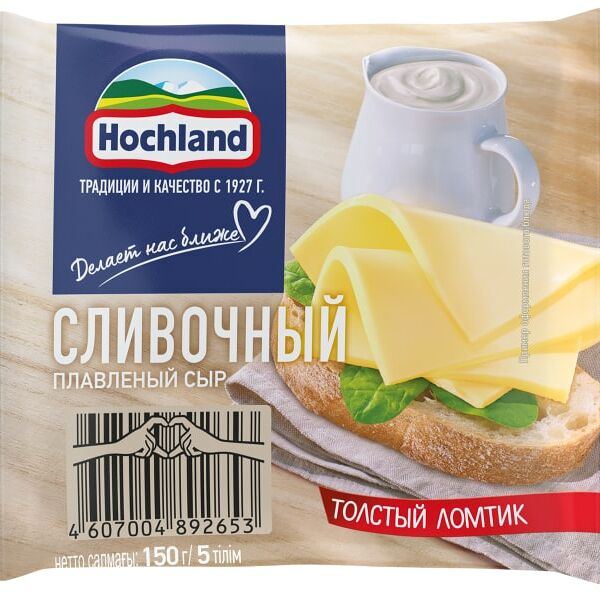 Сыр плавленый Hochland сливочный слайсы 45% 150г