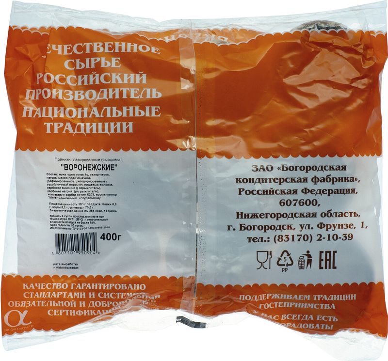 

Пряники Воронежские Сдобыч глазированные
