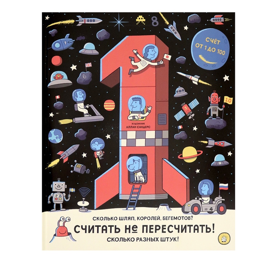 

Книга Считать не пересчитать, Китай