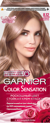 

Краска для волос Garnier Color Sensation Роскошный цвет тон 8.12, перламутровый блонд, 110 мл