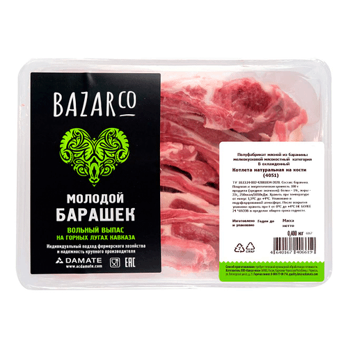Котлета из баранины на кости Bazarco натуральная охлажденная