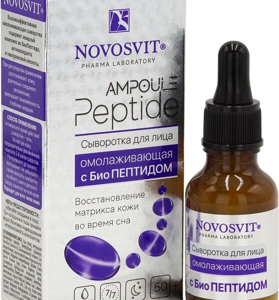 Сыворотка для лица Novosvit Ampoule Peptide омолаживающая с БиоПептидом 25мл
