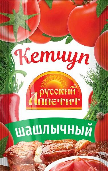 Кетчуп Русский Аппетит Шашлычный