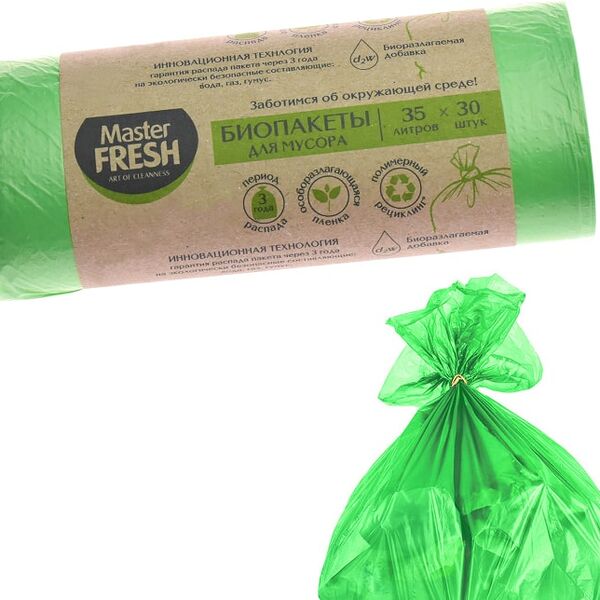 Биопакеты для мусора Master Fresh биоразлагаемые салатовые 35л 30шт