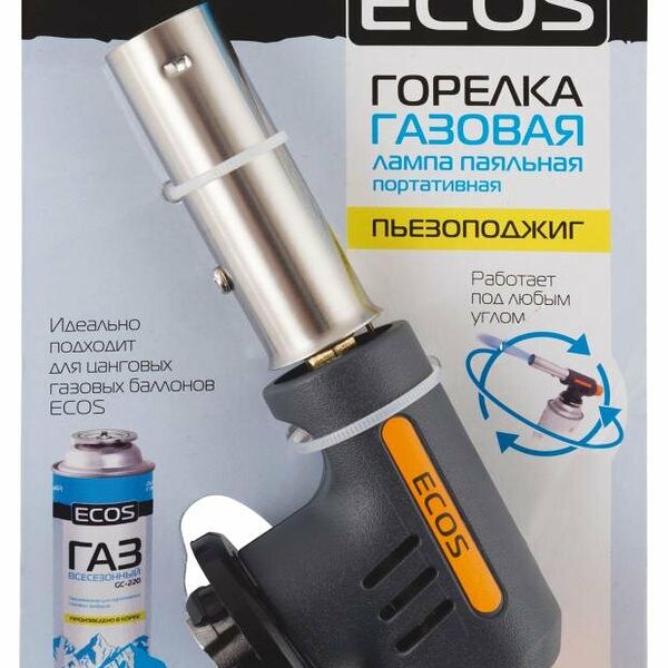 Горелка газовая Ecos GTI-100 портативная