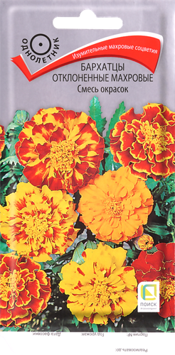 

Семена Бархатцы отклоненные махровые Смесь окрасок ТМ Поиск