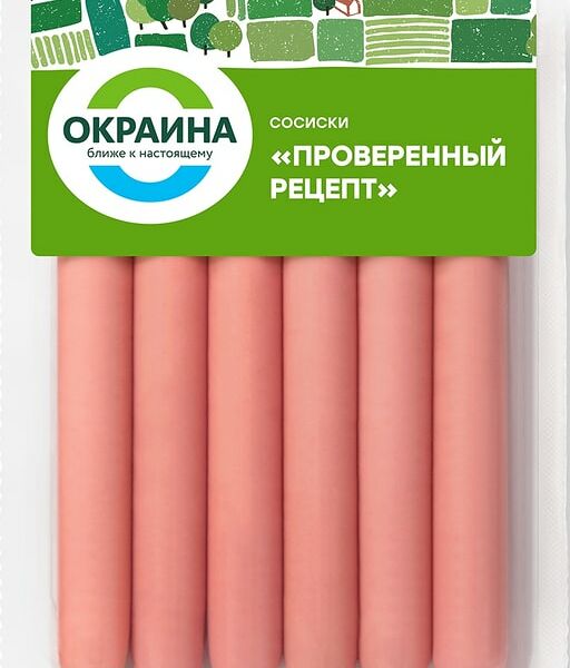 Сосиски Окраина Проверенный рецепт 270г