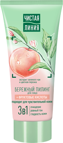Пилинг для лица Чистая Линия бережный 3в1