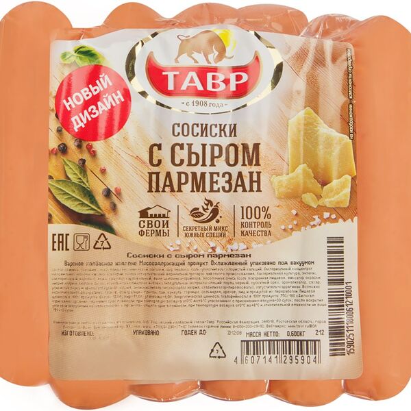 Сосиски Тавр с сыром пармезан