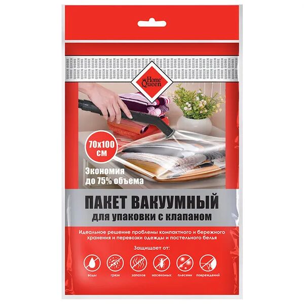 Пакет Home Queen для вакуумной упаковки, 70х100 см, с клапаном