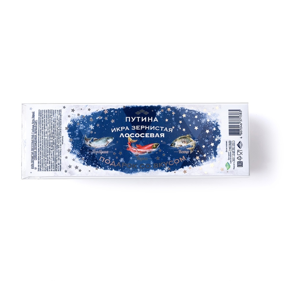 

Икра лососевая зернистая "Путина" 3 *