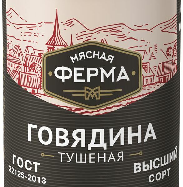 Говядина Мясная Ферма тушеная высший сорт 338г
