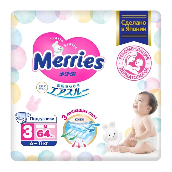 Подгузники для детей размер M (6-11кг), Merries, 64 шт.