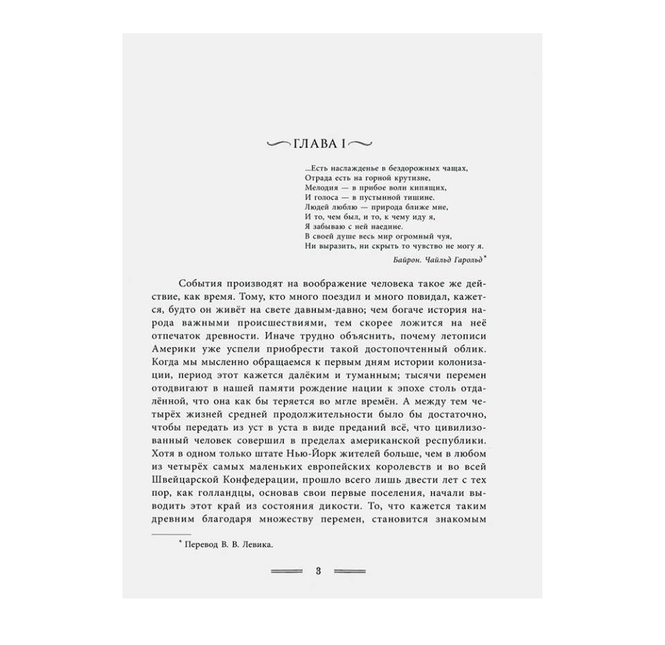 

Книга «Зверобой» Купер Джеймс Фенимор, «Лабиринт», Россия