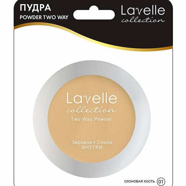 Пудра компактная тон А светло-бежевый ТМ Lavelle collection (Лавелл коллекшн)