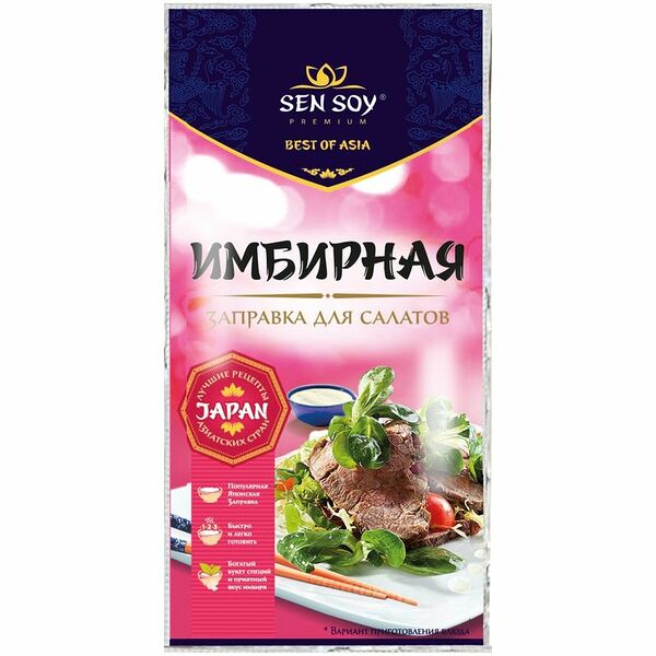 Заправка салатная Sen Soy Имбирная майонезная 15%, 40г