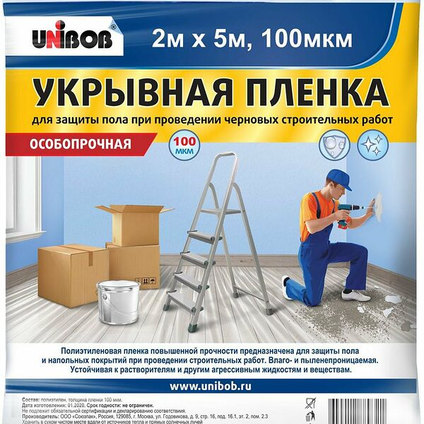 Укрывная пленка пылезащитная UNIBOB 87968 100 мкм 2х5 м