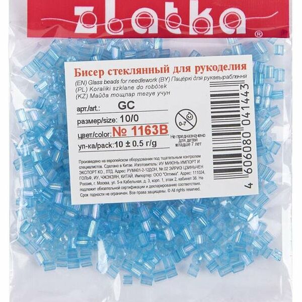 Бисер Zlatka рубка GC 10/0 1163B голубой d 2.1, 10 г