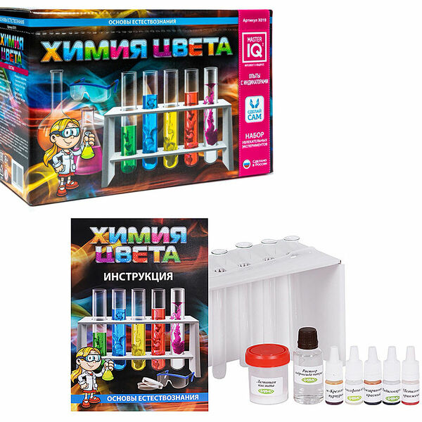 Мастер IQ: Химия цвета (1073492)