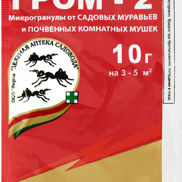 Средство от насекомых Зеленая аптека садовода Гром-2 10 г