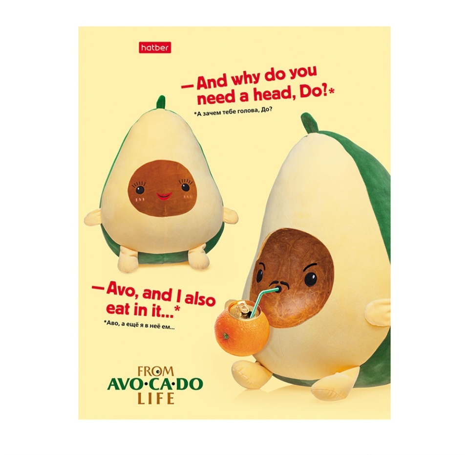 

Тетрадь Hatber клетка на скобе серия Avocado life А5 48 листов, 1 шт., дизайн в ассортименте