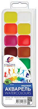 Краски акварельные 