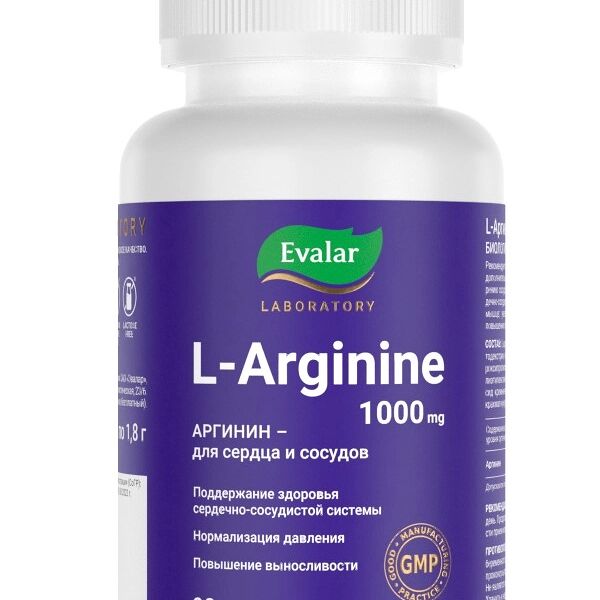 Evalar Laboratory L-Arginine таблетки 1000 мг 90 шт 
