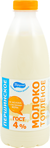 

Молоко топленое Першинское 4% 900 мл