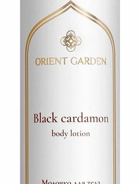 ORIENT GARDEN Молочко для тела Черный кардамон, 195 мл