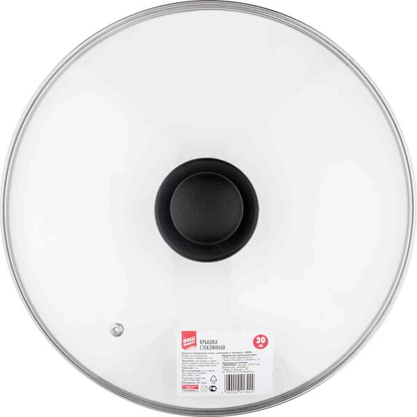 Крышка стеклянная Ваш выбор, 30 см