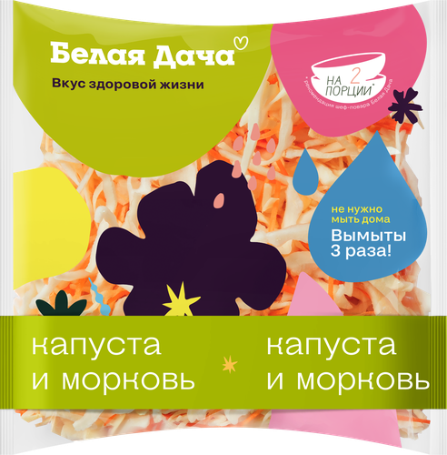 

Смесь овощная БЕЛАЯ ДАЧА Белокочанная капуста и морковь, 150г