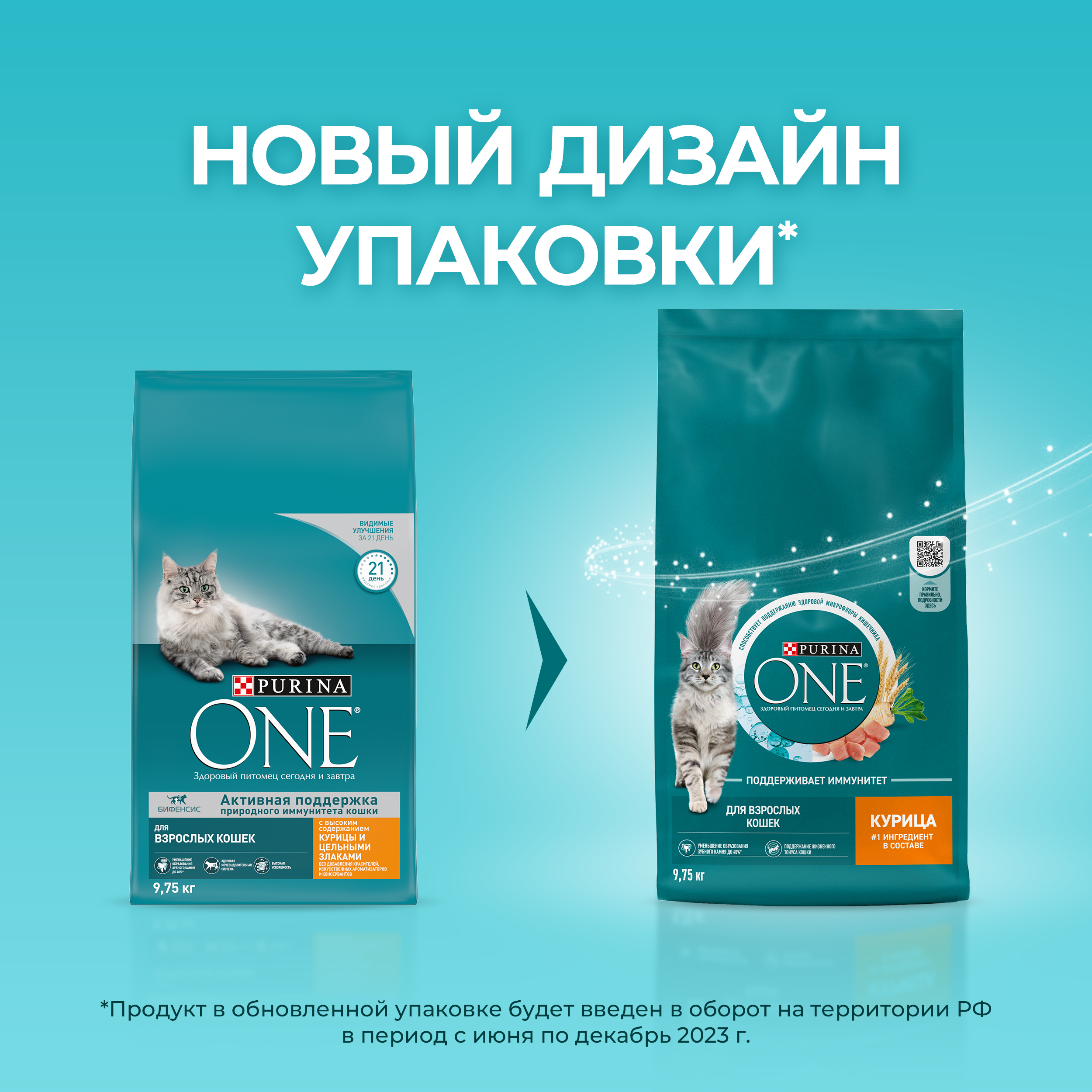 

Сухой полнорационный корм для взрослых кошек Purina One с высоким содержанием курицы 9.75 кг