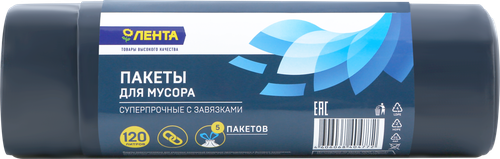

Пакеты для мусора ЛЕНТА суперпрочные с завязками 120л, 5шт