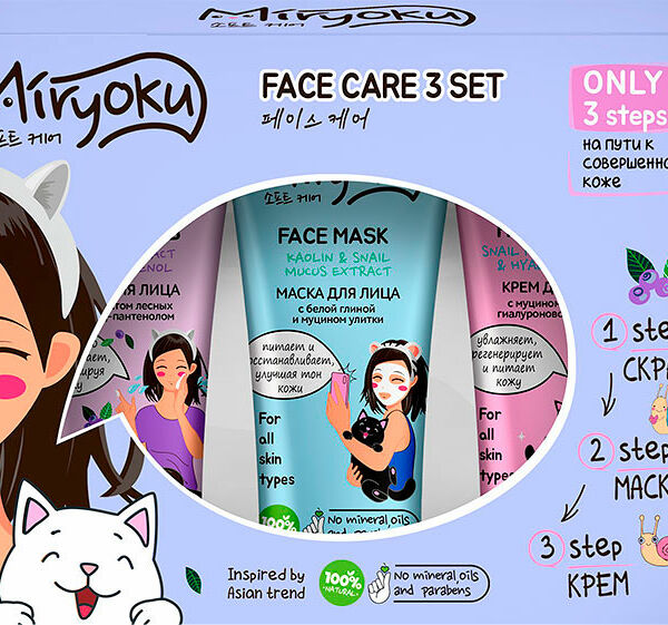 Набор подарочный Miryoku Face Care Скраб для лица + Маска + Крем