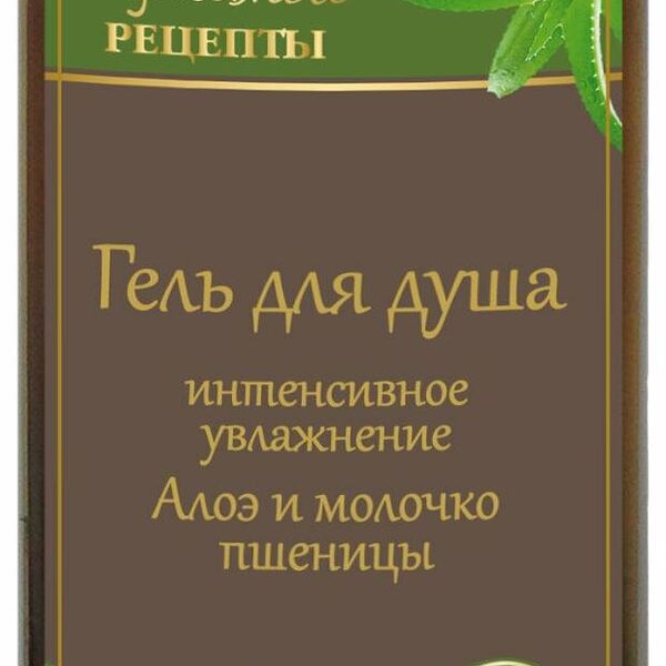 Гель для душа Целебные Рецепты Алоэ и молочко пшеницы 400 мл