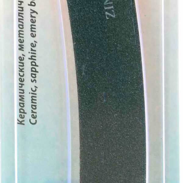 Пилка маникюрная Зингер наждак бумеранг 100/180