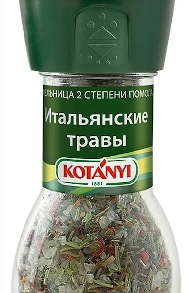 Приправа Kotanyi Итальянские травы, мельница