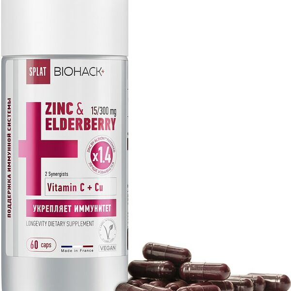 БАД Splat Biohack+ Цинк 15мг Экстракт бузины 300мг + Синергисты витамин С Медь 60шт