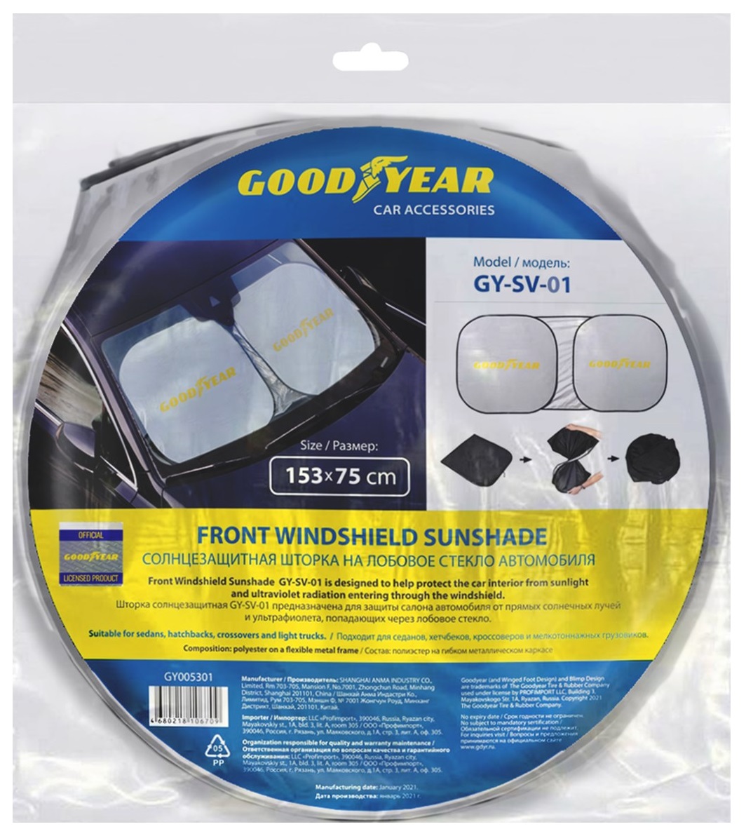 

Шторка солнцезащитная GOODYEAR на лобовое стекло, Арт. GY-SV-01