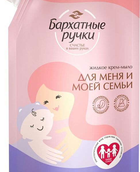 Крем-мыло Бархатные Ручки Для Меня и Моей Семьи жидкое, 1л