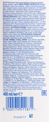 

Шампунь Head&Shoulders Энергия океана против перхоти 400 мл дизайн упаковки в ассортименте