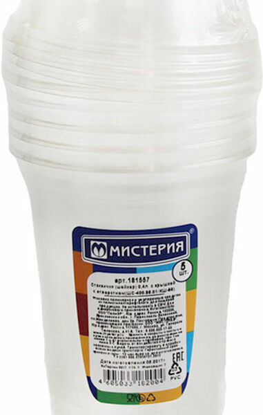 Стакан Мистерия одноразовый для холодных напитков 400мл 5шт