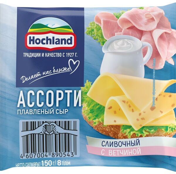 Сыр плавленый Hochland Ассорти Сливочный с ветчиной слайсы 45% 150г