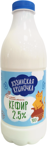 

Кефир Лузинская Крыночка 2.5%, без змж 900г