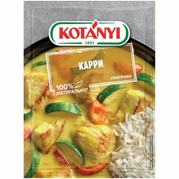 Приправа Kotanyi карри, 27г