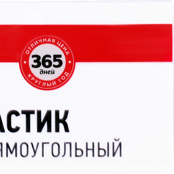 Ластик 365 ДНЕЙ прямоугольный, Арт. LTA0719031