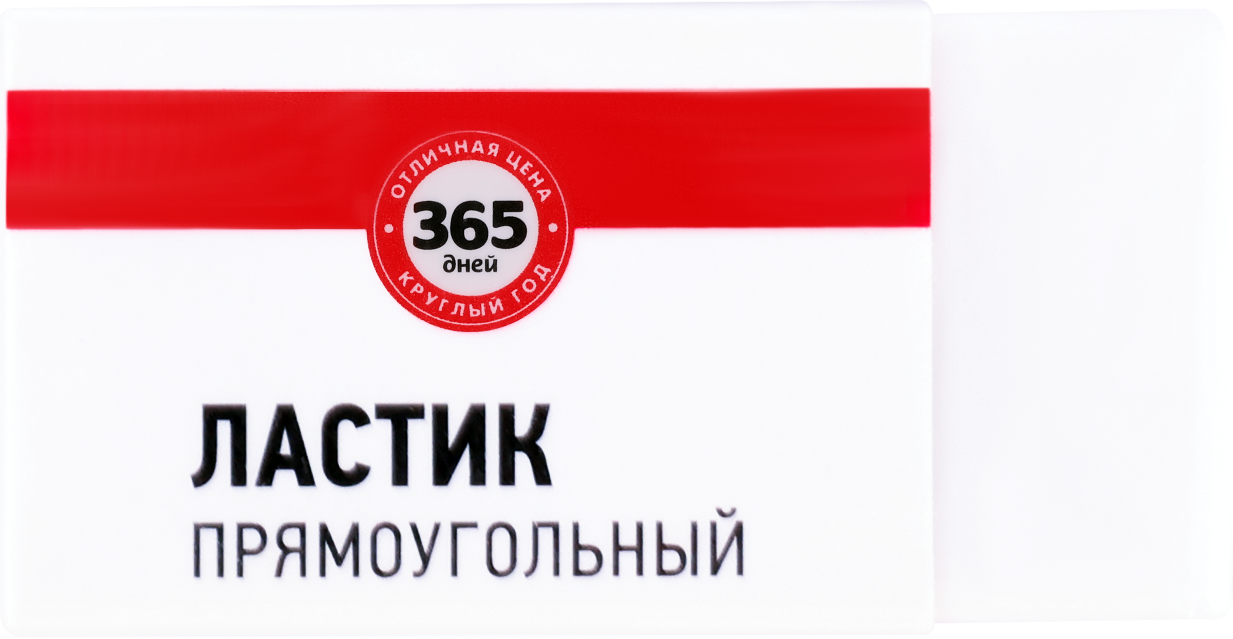 

Ластик 365 дней прямоугольный, арт. LTA0719031